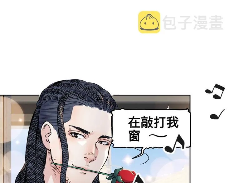第43话 消失的耿毅 第117页