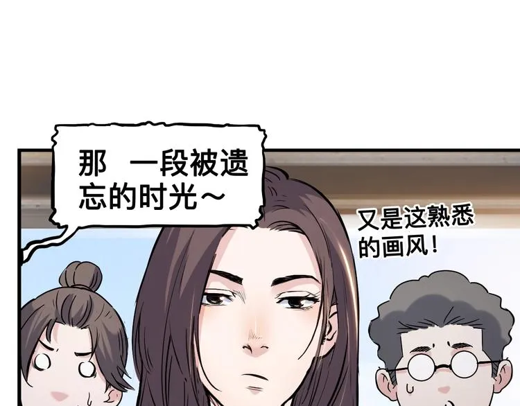 第43话 消失的耿毅 第119页