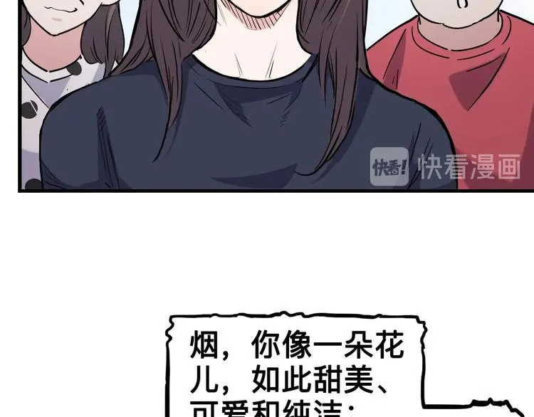 第43话 消失的耿毅 第120页