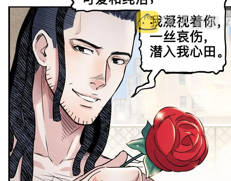 第43话 消失的耿毅 第121页