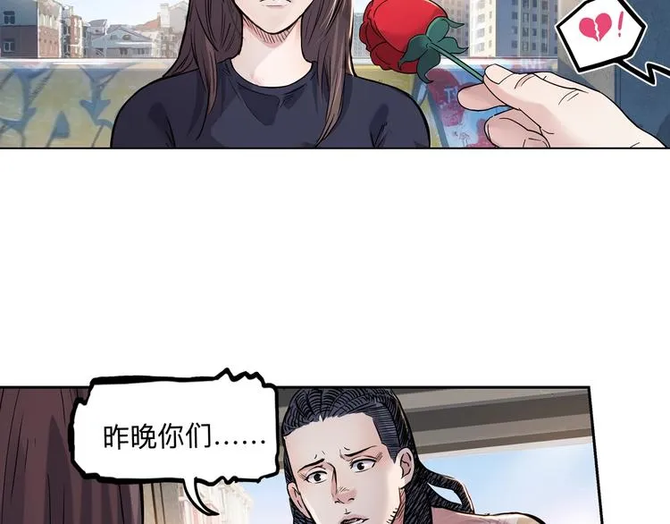 第43话 消失的耿毅 第123页