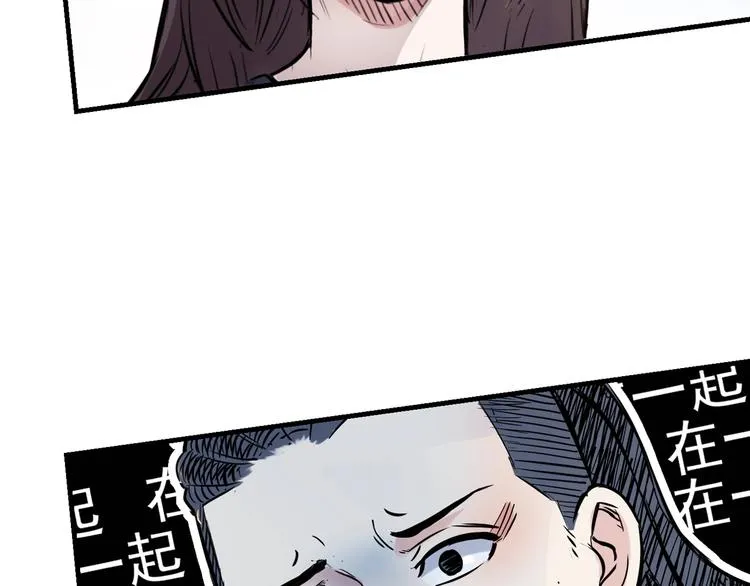 第43话 消失的耿毅 第126页