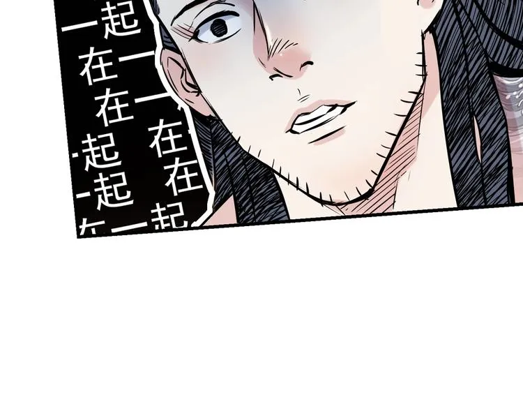 第43话 消失的耿毅 第127页