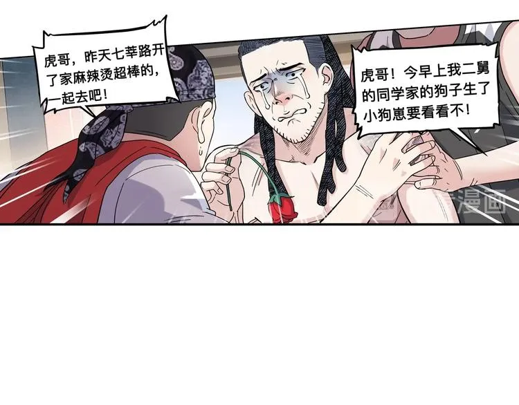 第43话 消失的耿毅 第128页