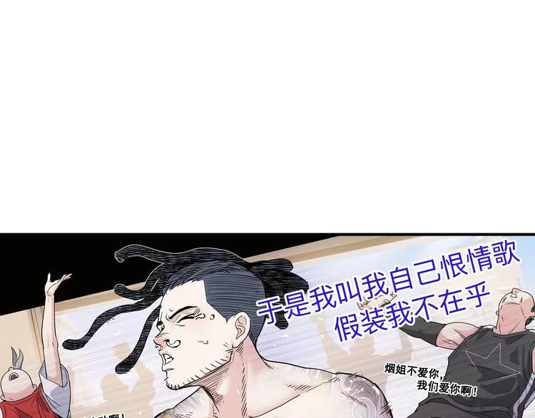 第43话 消失的耿毅 第130页