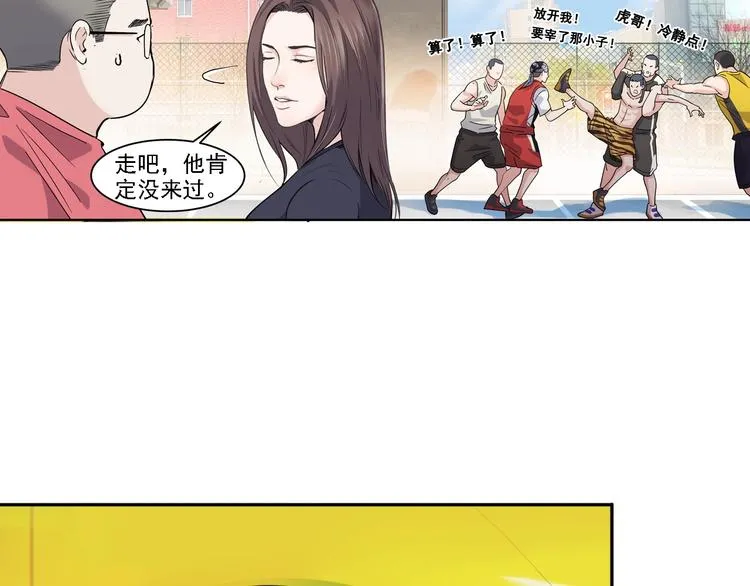 第43话 消失的耿毅 第132页
