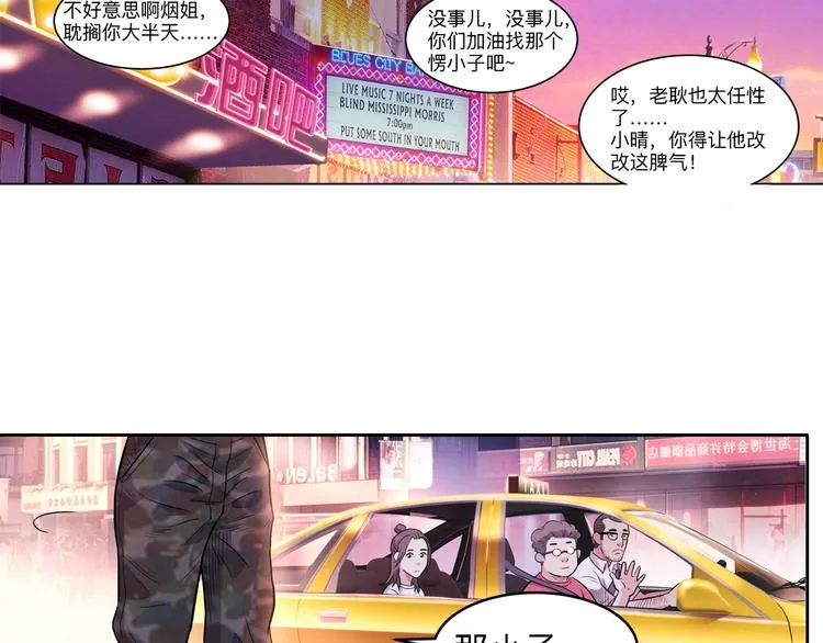 第43话 消失的耿毅 第146页