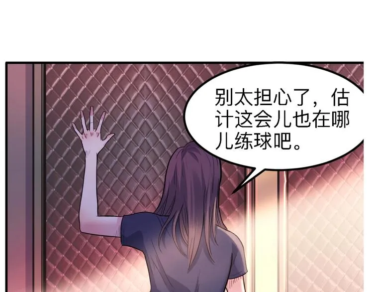 第43话 消失的耿毅 第148页