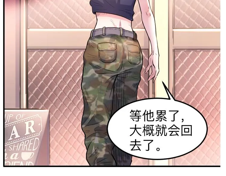 第43话 消失的耿毅 第149页