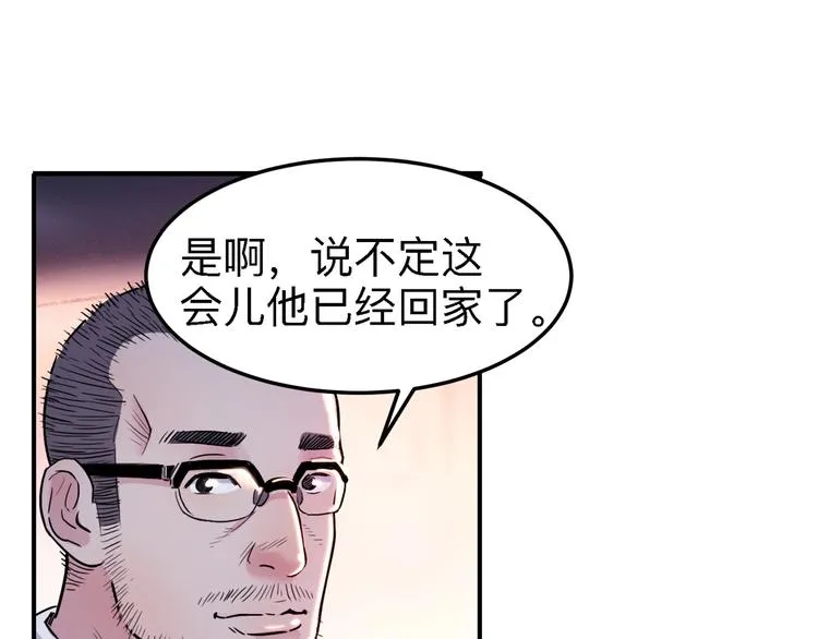 第43话 消失的耿毅 第150页