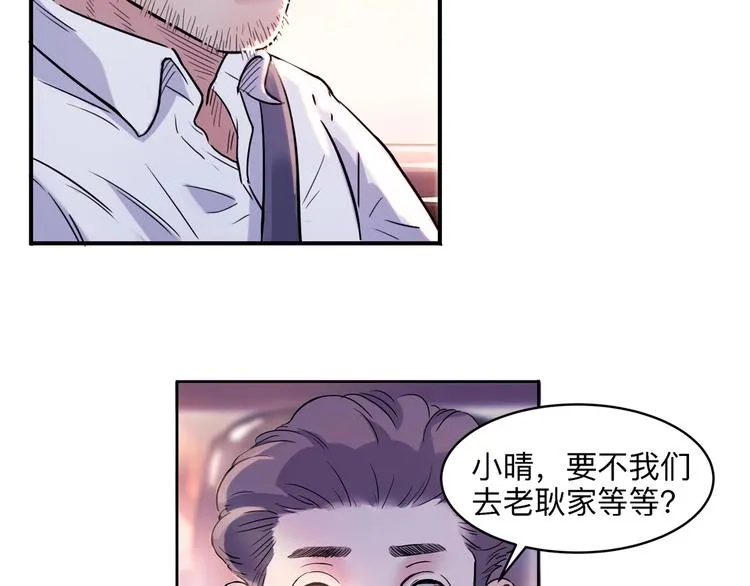 第43话 消失的耿毅 第151页