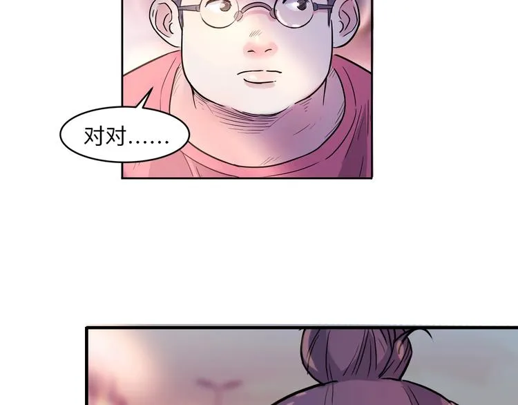 第43话 消失的耿毅 第152页