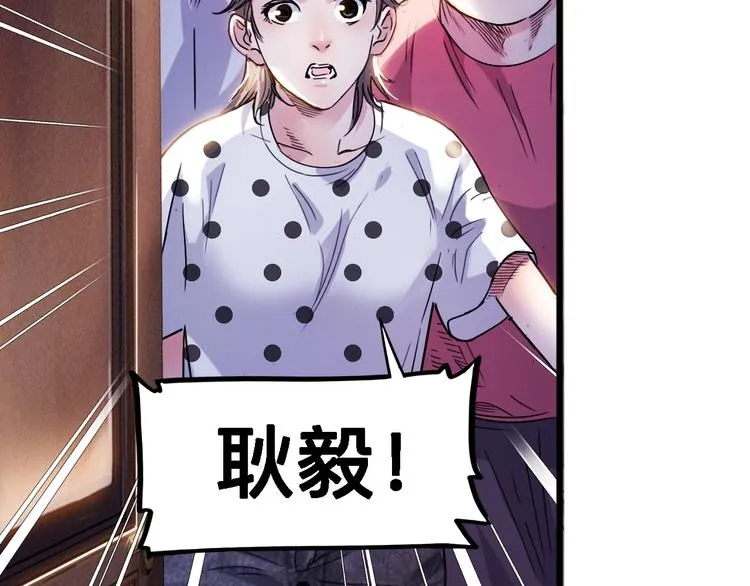 第43话 消失的耿毅 第157页