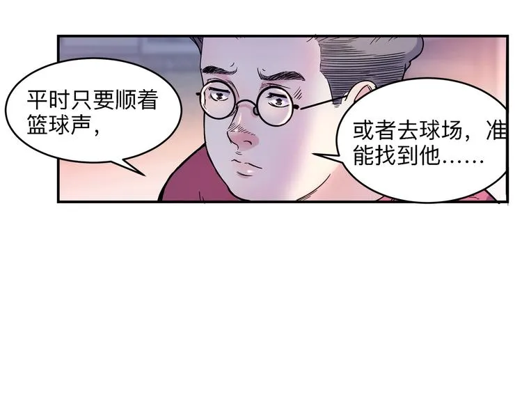 第43话 消失的耿毅 第167页