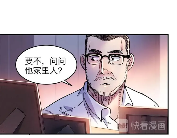 第43话 消失的耿毅 第171页