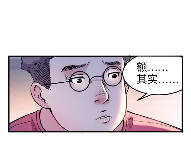 第43话 消失的耿毅 第172页