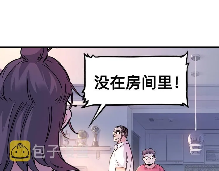 第43话 消失的耿毅 第173页