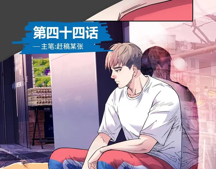第44话 飞翔 第1页