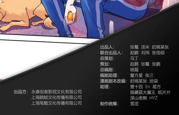 第44话 飞翔 第2页