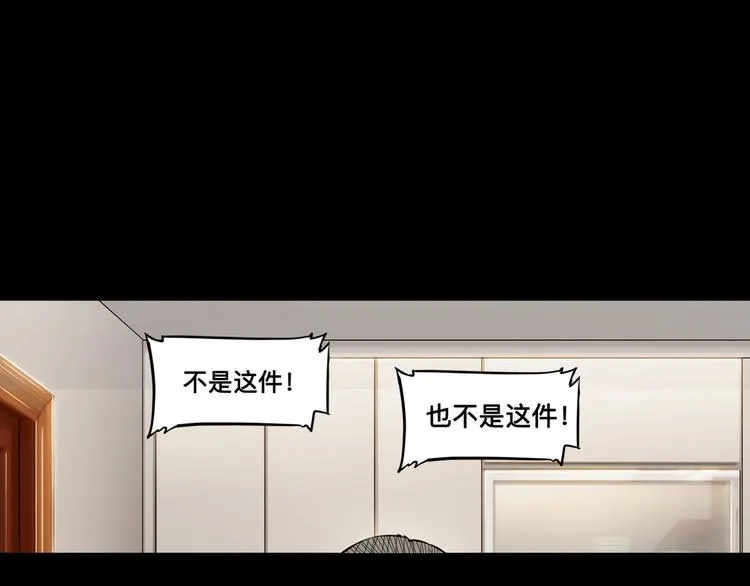第44话 飞翔 第3页