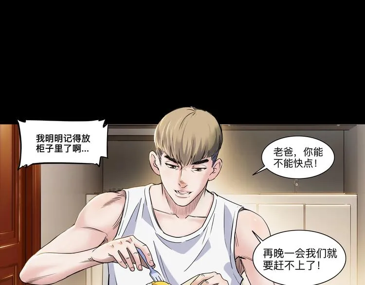第44话 飞翔 第4页