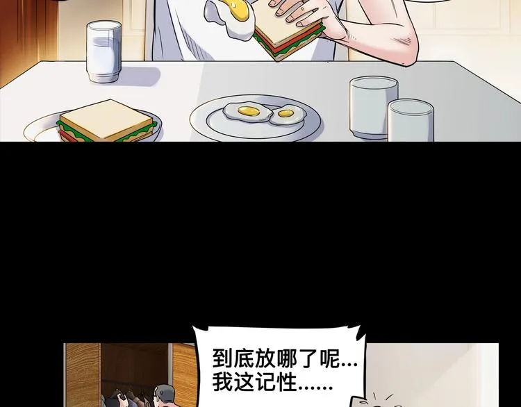 第44话 飞翔 第5页