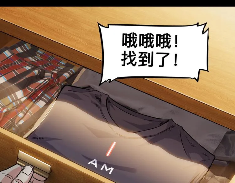 第44话 飞翔 第7页