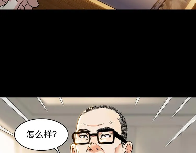 第44话 飞翔 第8页