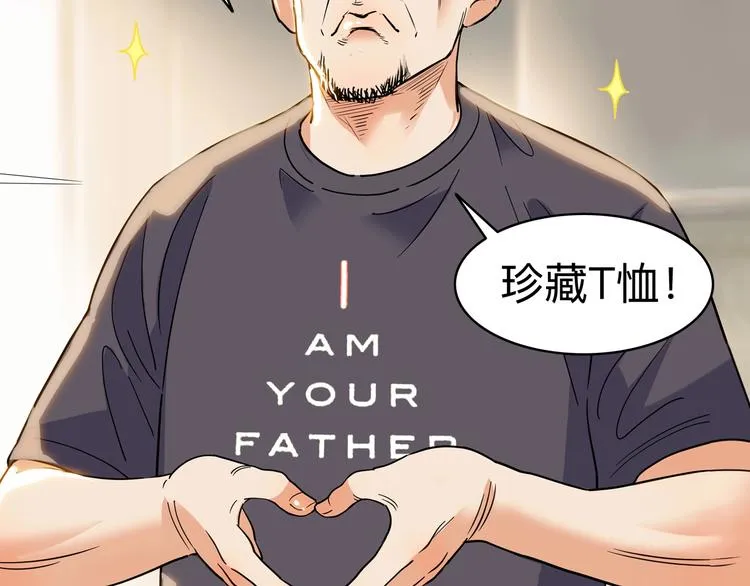 第44话 飞翔 第9页