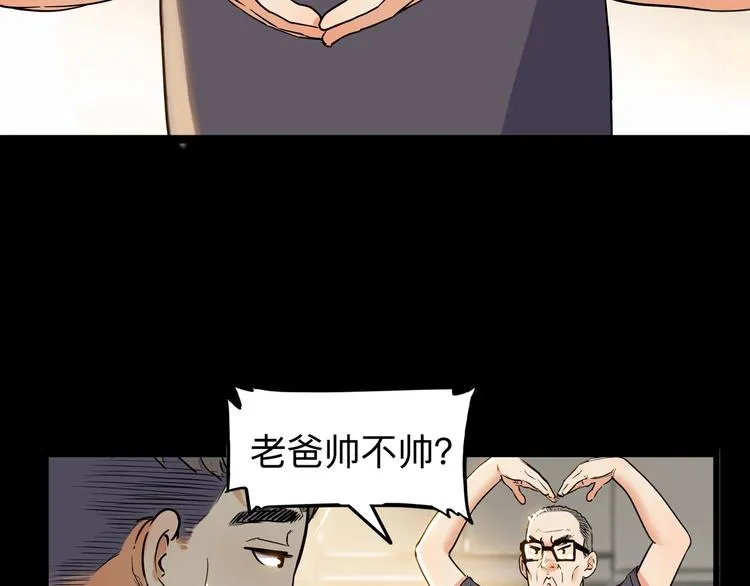 第44话 飞翔 第10页