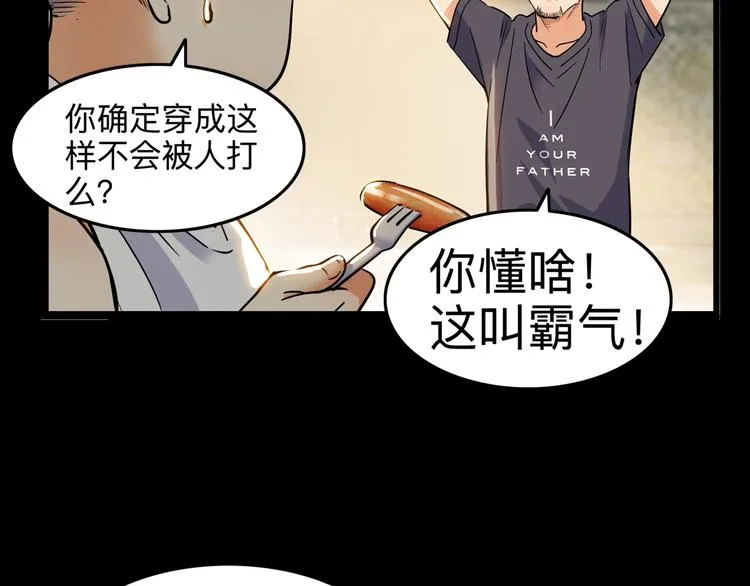 第44话 飞翔 第11页