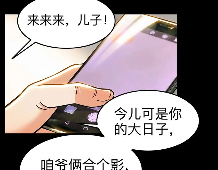 第44话 飞翔 第12页