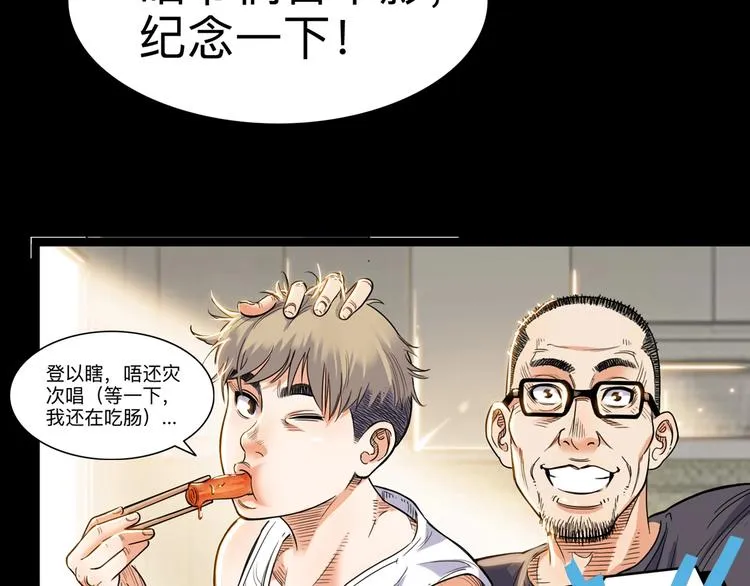第44话 飞翔 第13页