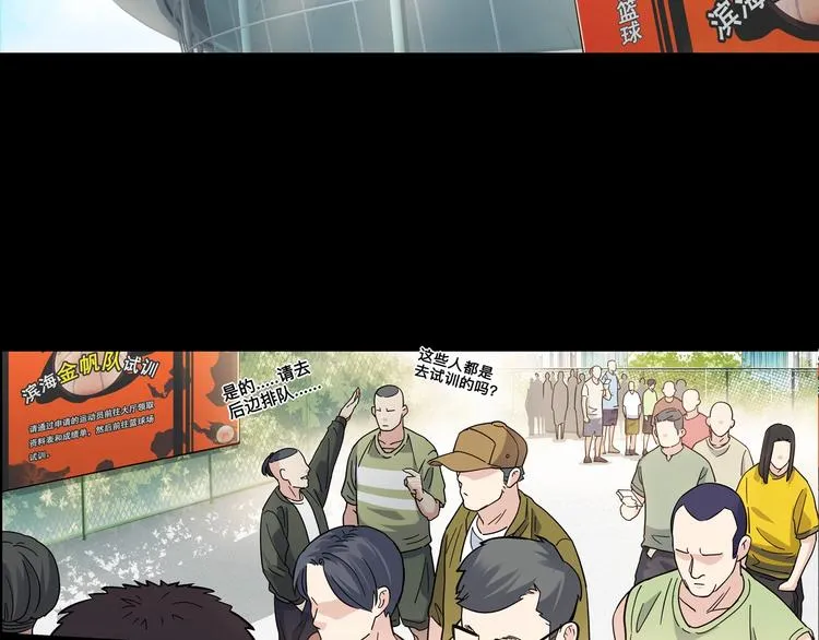 第44话 飞翔 第16页
