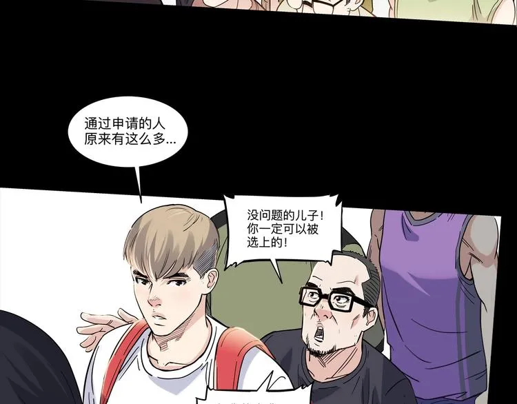 第44话 飞翔 第17页