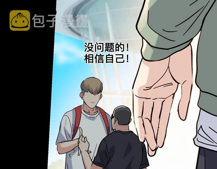 第44话 飞翔 第19页