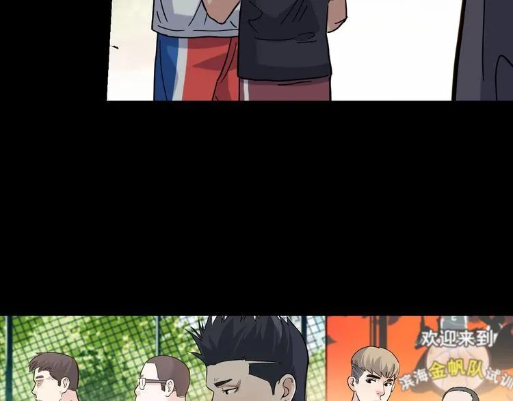 第44话 飞翔 第20页
