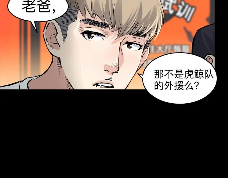 第44话 飞翔 第22页