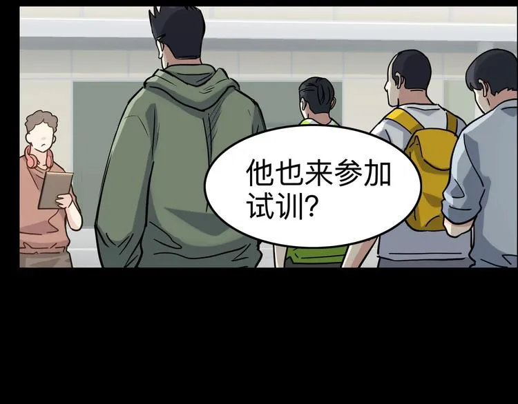 第44话 飞翔 第23页