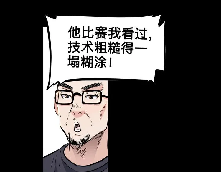 第44话 飞翔 第24页