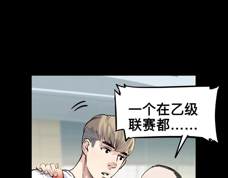 第44话 飞翔 第28页