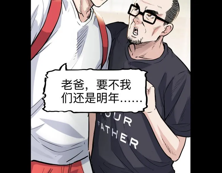 第44话 飞翔 第29页
