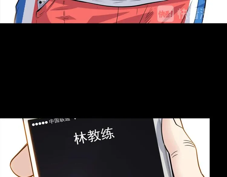 第44话 飞翔 第31页