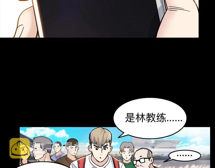 第44话 飞翔 第32页
