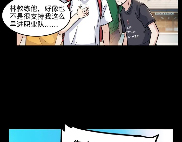 第44话 飞翔 第33页