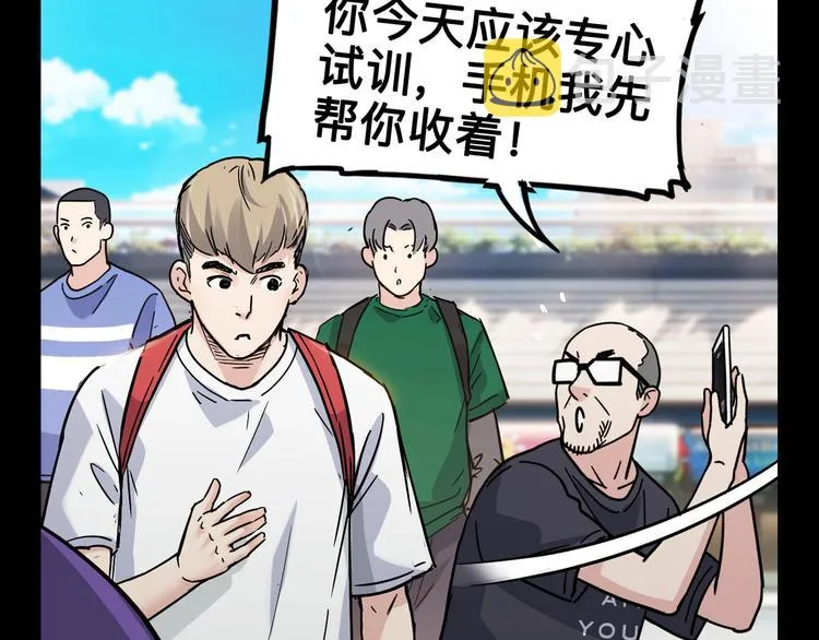第44话 飞翔 第34页