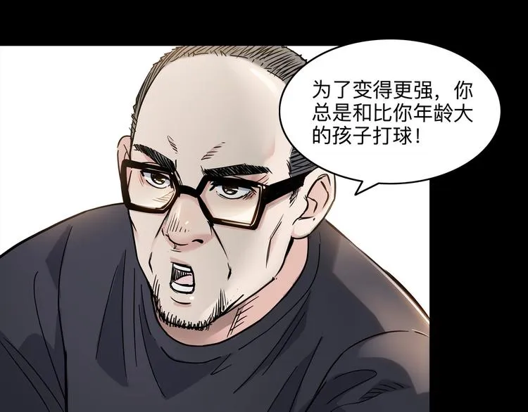 第44话 飞翔 第37页