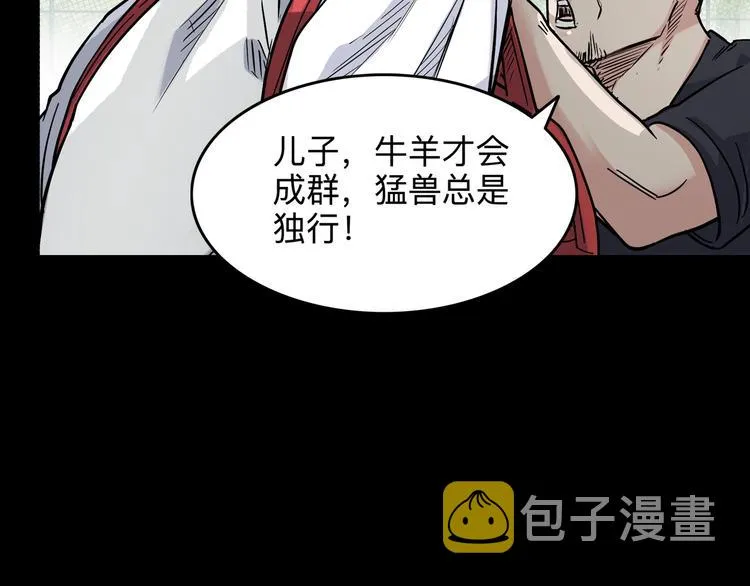第44话 飞翔 第39页