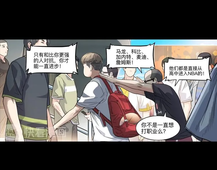 第44话 飞翔 第40页