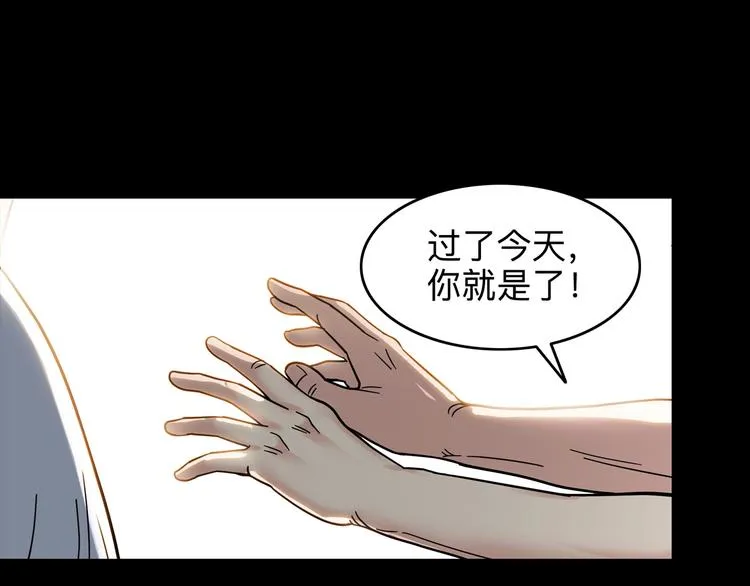 第44话 飞翔 第41页